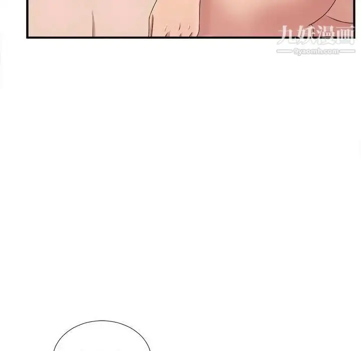 漫画《密友》第33话第61张图