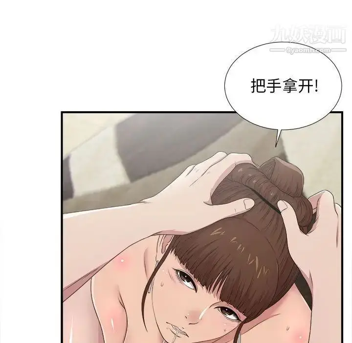 漫画《密友》第33话第7张图