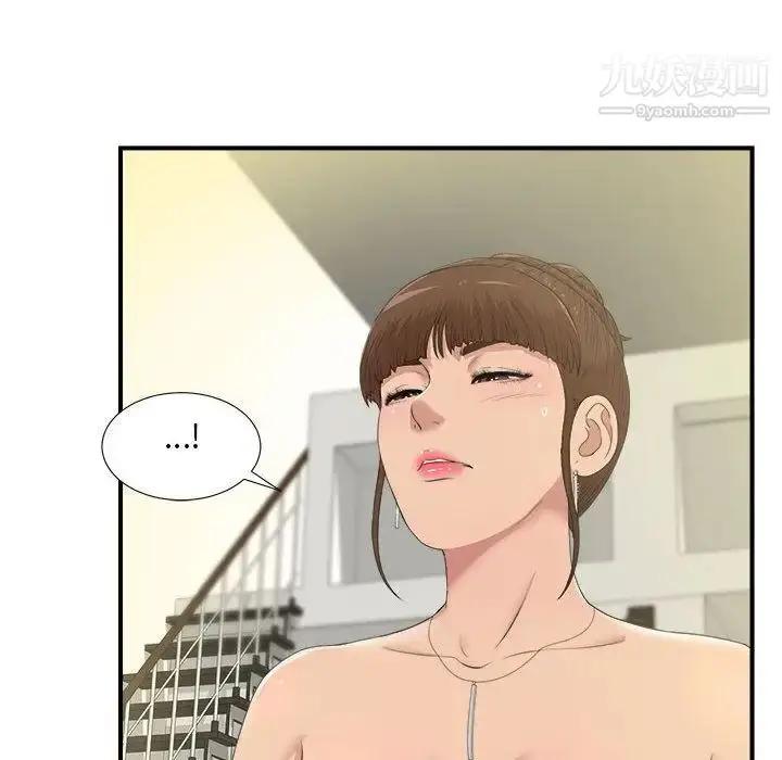 漫画《密友》第33话第70张图