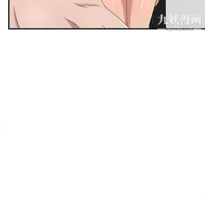 漫画《密友》第33话第73张图