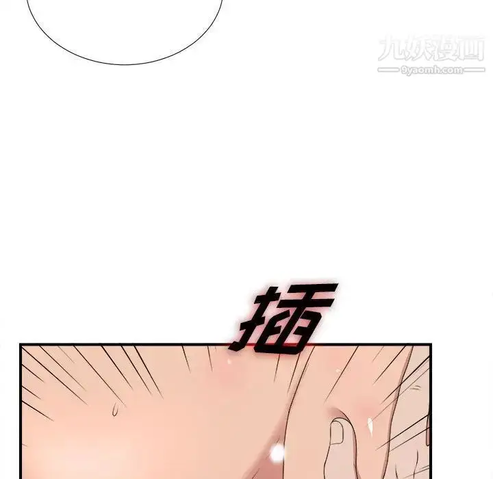 漫画《密友》第33话第77张图