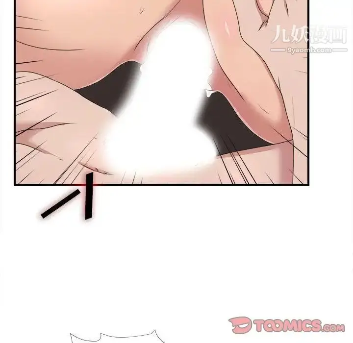 漫画《密友》第33话第78张图