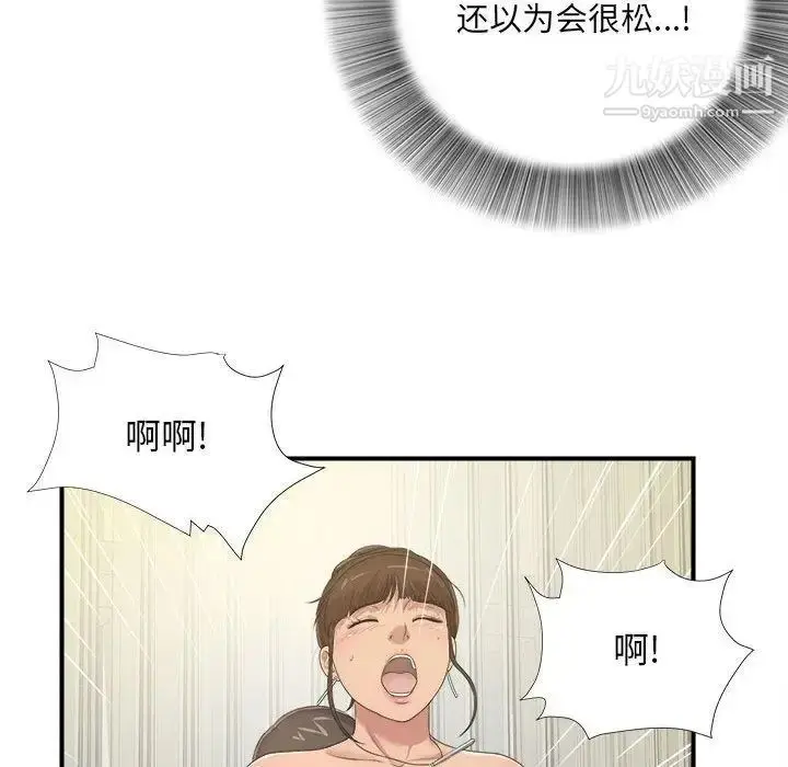 漫画《密友》第33话第85张图