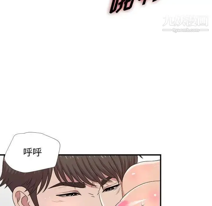 漫画《密友》第33话第92张图