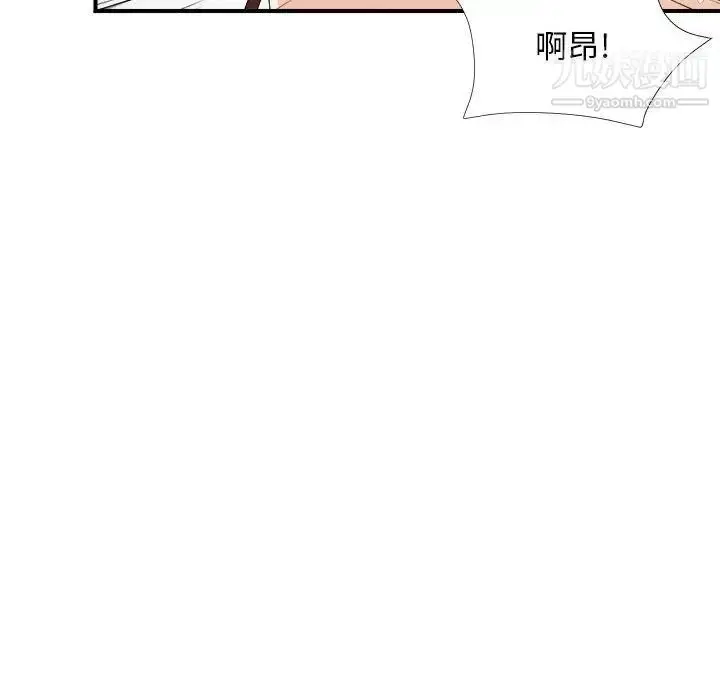 漫画《密友》第33话第94张图