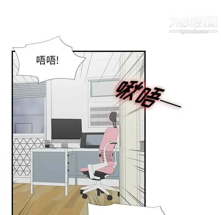 漫画《密友》第33话第95张图