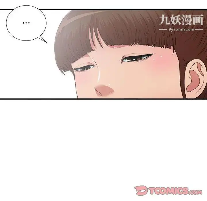 漫画《密友》第38话第102张图