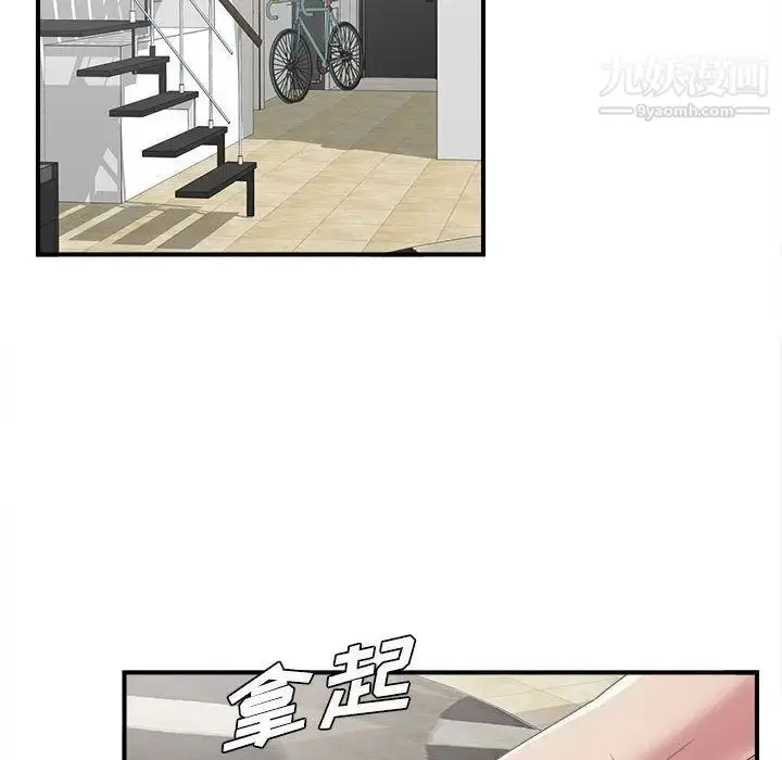 漫画《密友》第38话第104张图