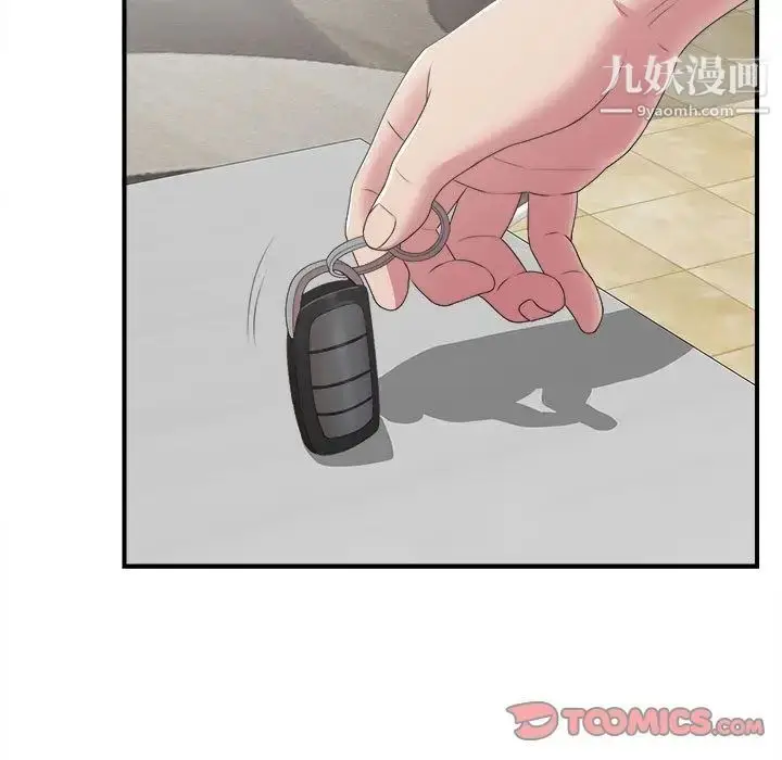 漫画《密友》第38话第105张图