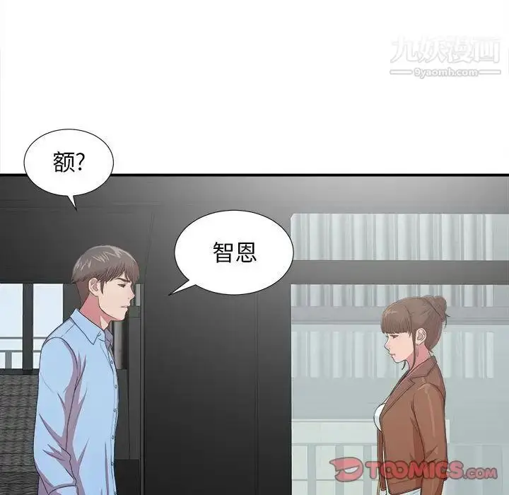 漫画《密友》第38话第117张图