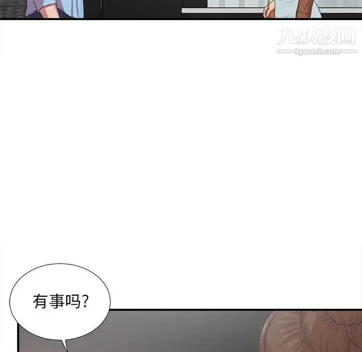漫画《密友》第38话第118张图