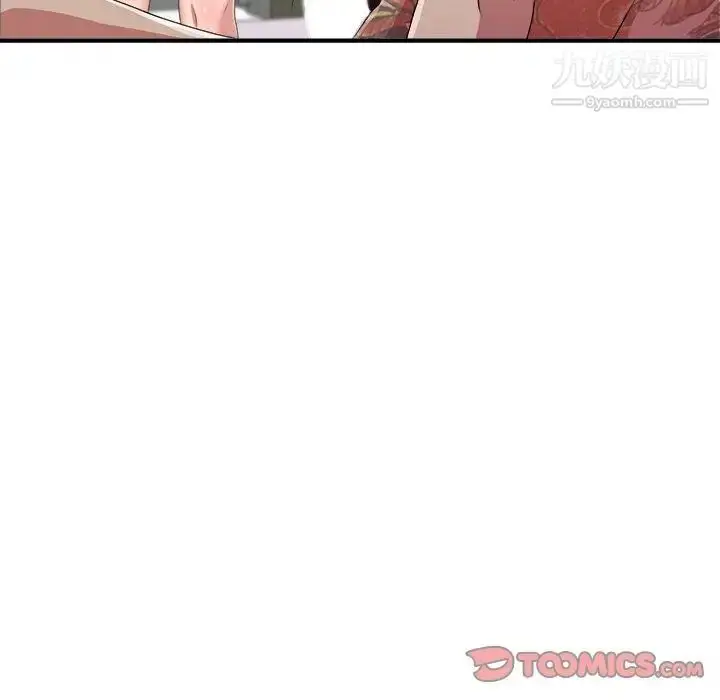 漫画《密友》第38话第12张图