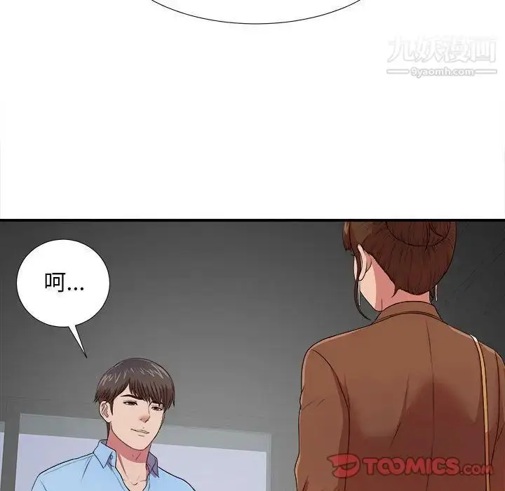 漫画《密友》第38话第123张图