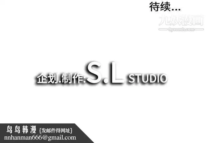 漫画《密友》第38话第127张图