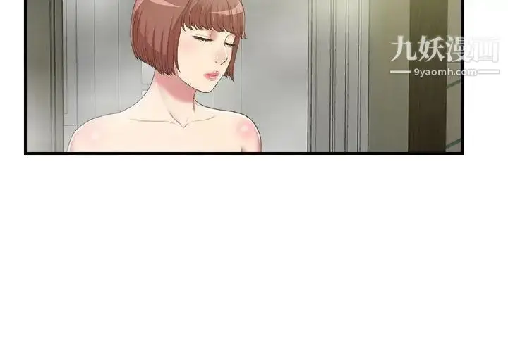漫画《密友》第38话第2张图