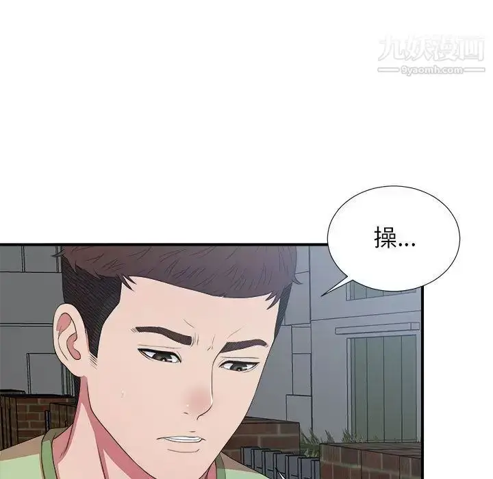 漫画《密友》第38话第22张图