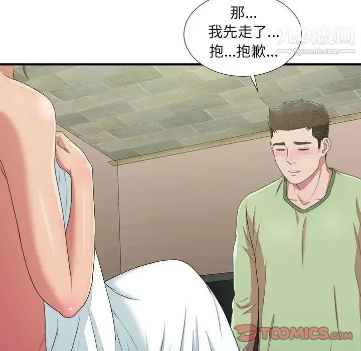 漫画《密友》第38话第24张图