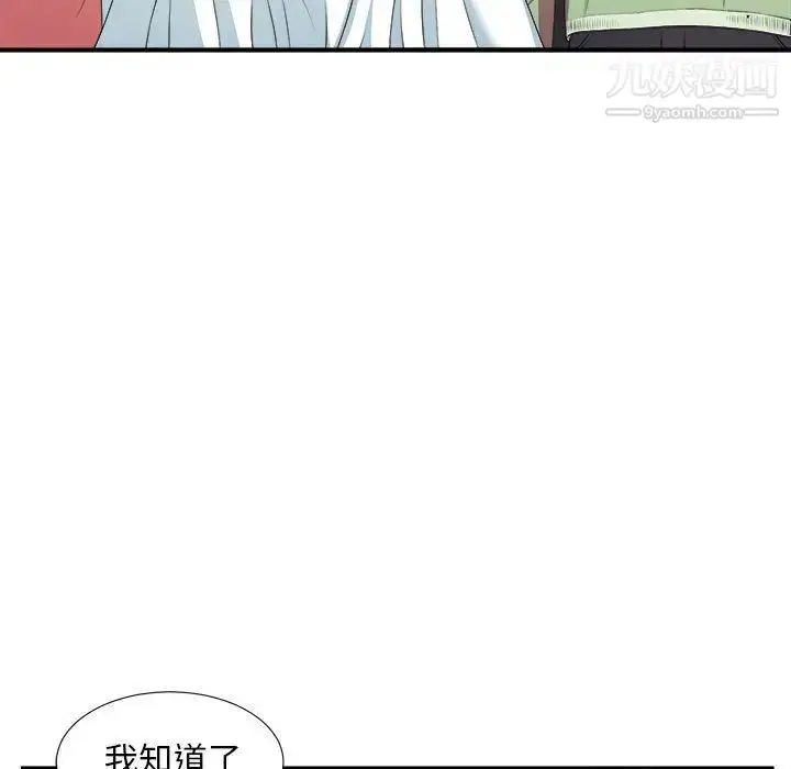 漫画《密友》第38话第25张图