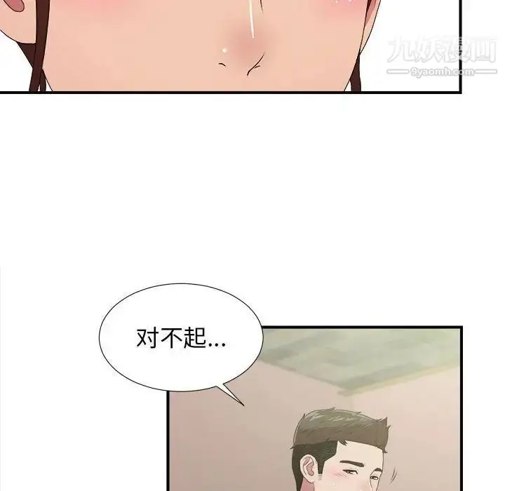 漫画《密友》第38话第28张图