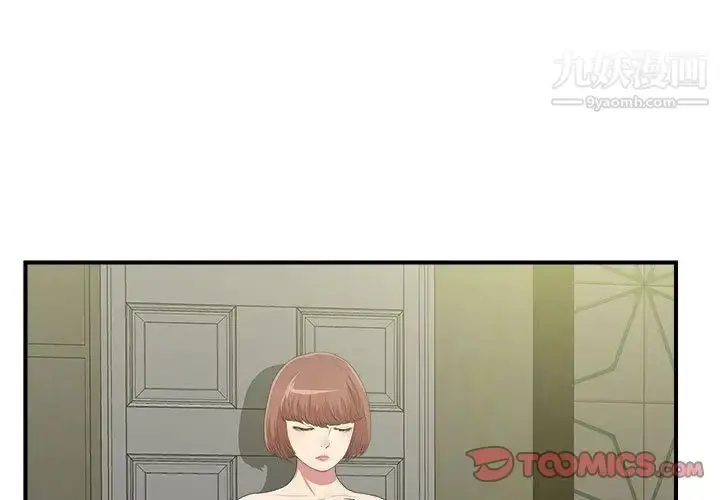 漫画《密友》第38话第3张图