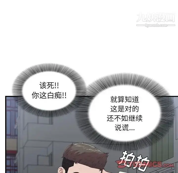 漫画《密友》第38话第30张图