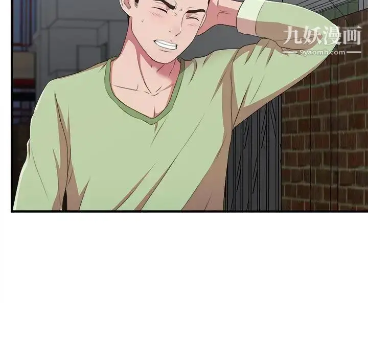漫画《密友》第38话第31张图