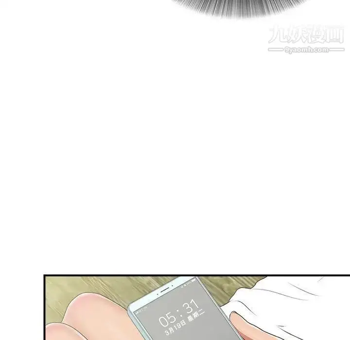 漫画《密友》第38话第34张图
