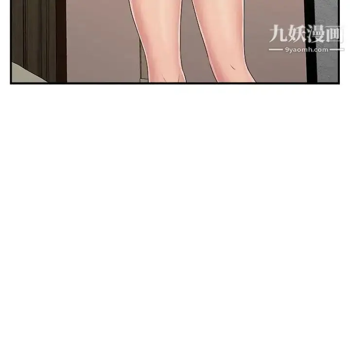 漫画《密友》第38话第44张图