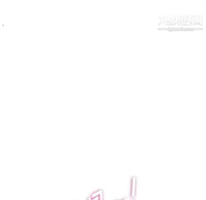 漫画《密友》第38话第49张图