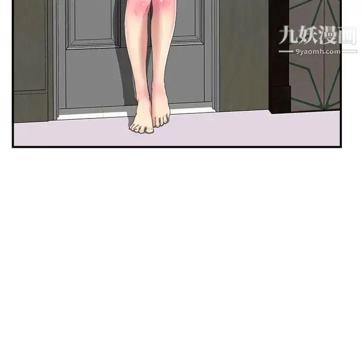 漫画《密友》第38话第5张图