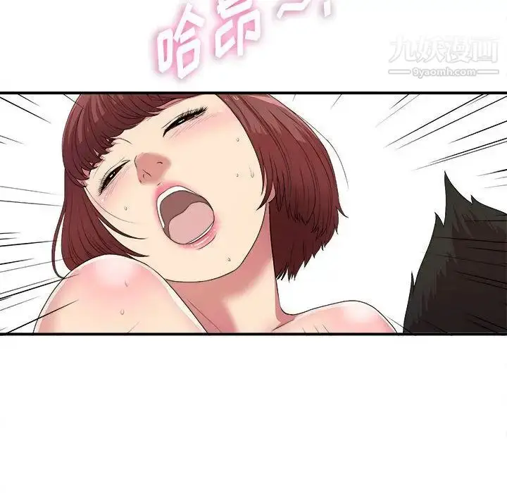 漫画《密友》第38话第50张图