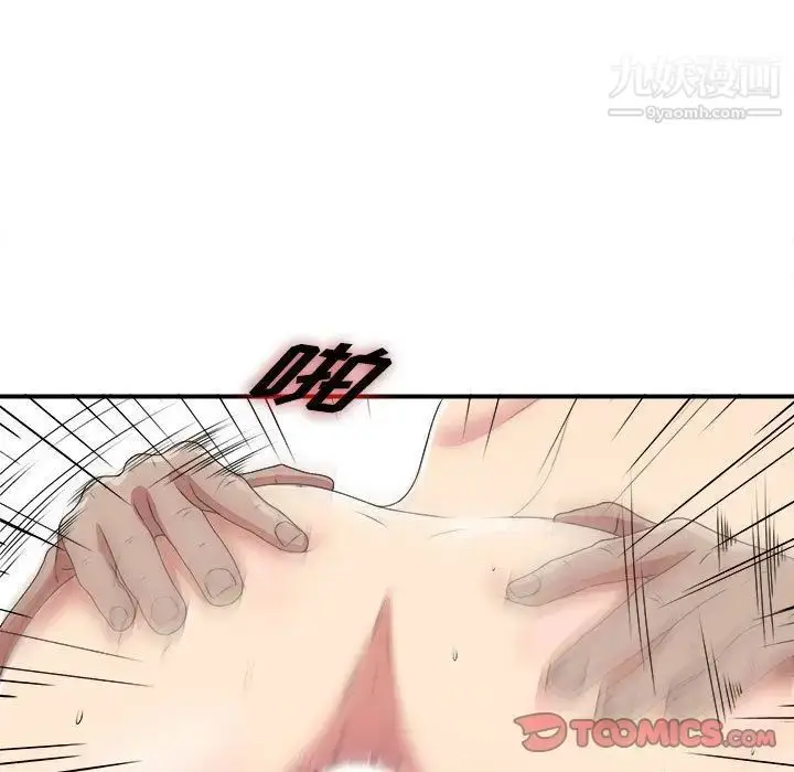 漫画《密友》第38话第51张图