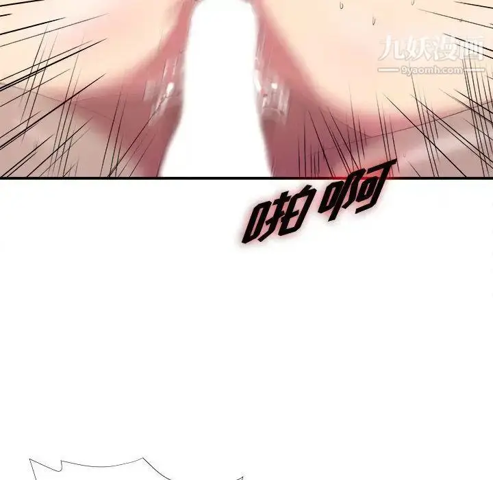 漫画《密友》第38话第52张图