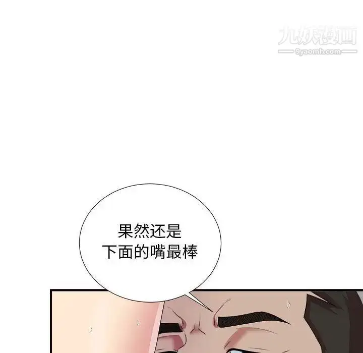 漫画《密友》第38话第55张图