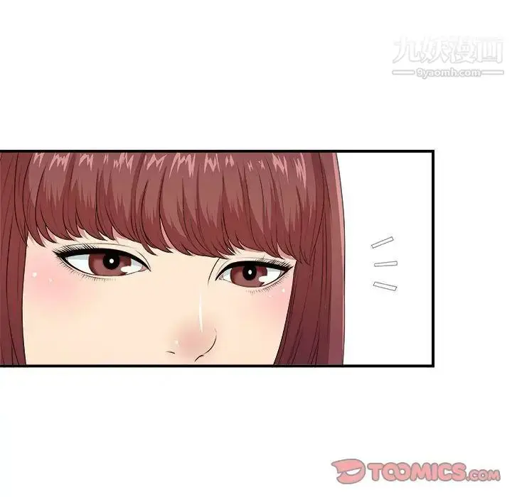漫画《密友》第38话第6张图