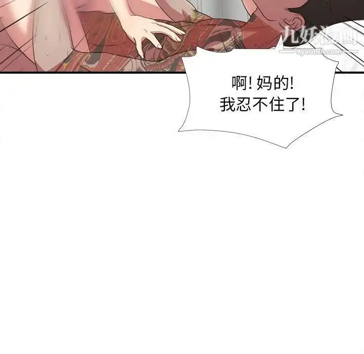 漫画《密友》第38话第67张图