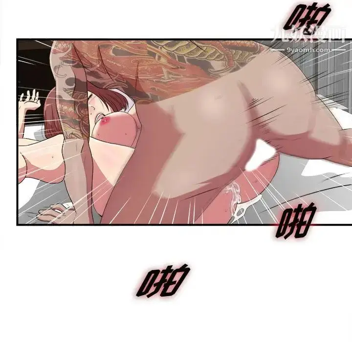 漫画《密友》第38话第70张图
