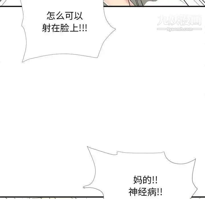 漫画《密友》第38话第79张图