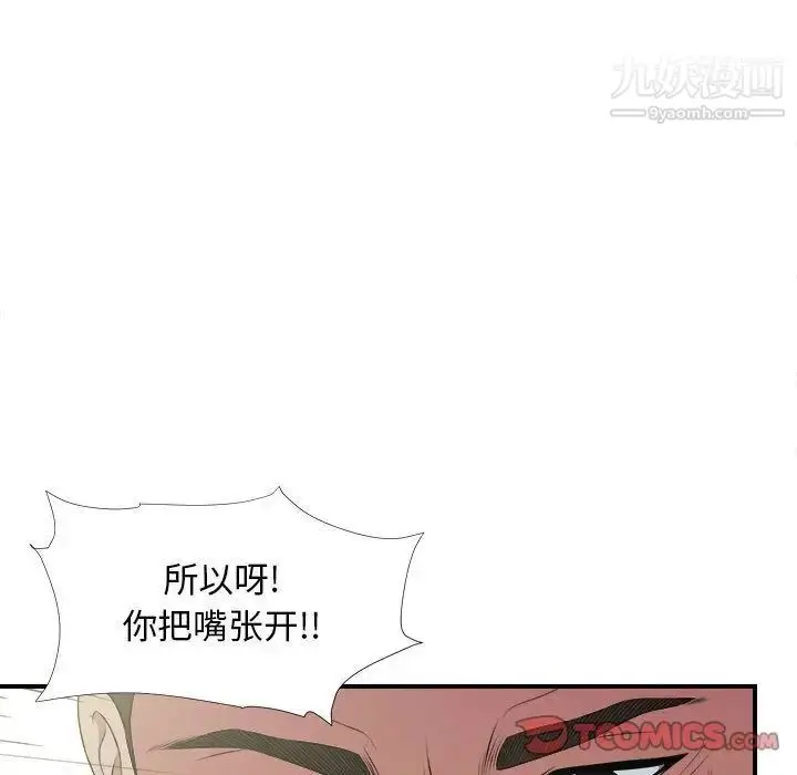 漫画《密友》第38话第81张图