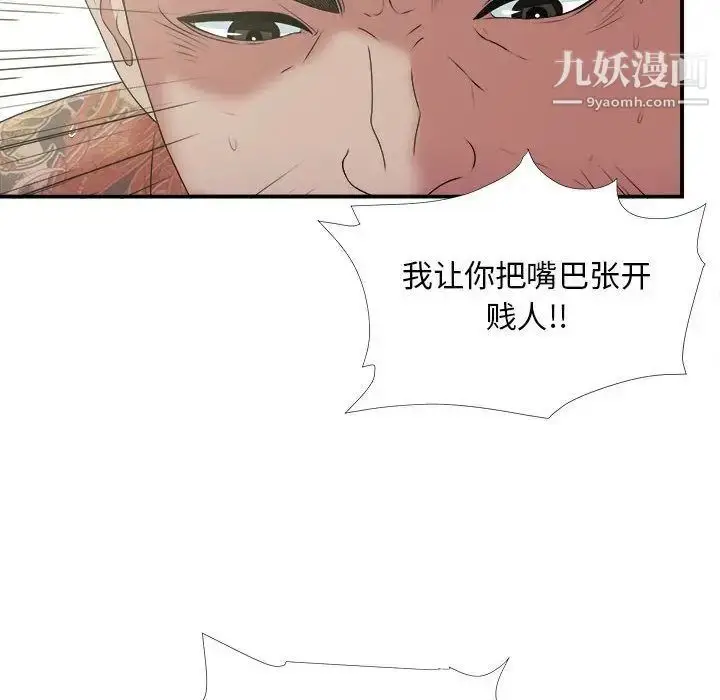 漫画《密友》第38话第82张图