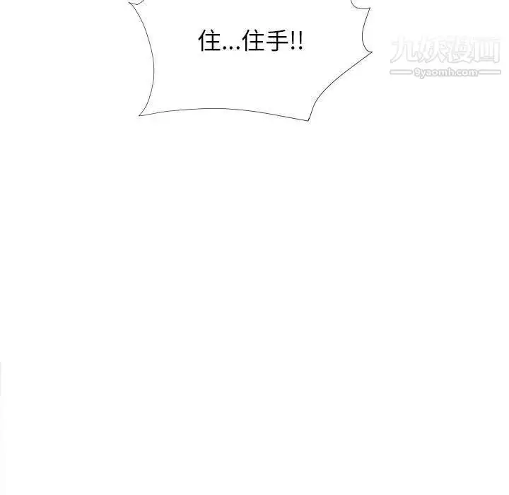 漫画《密友》第38话第83张图