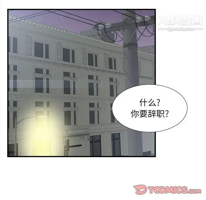 漫画《密友》第38话第84张图