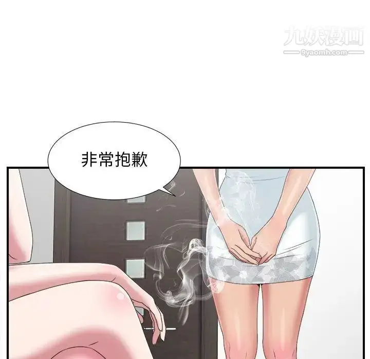 漫画《密友》第38话第85张图