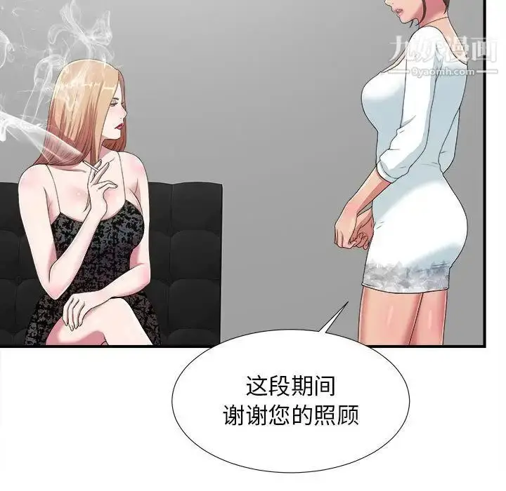 漫画《密友》第38话第91张图