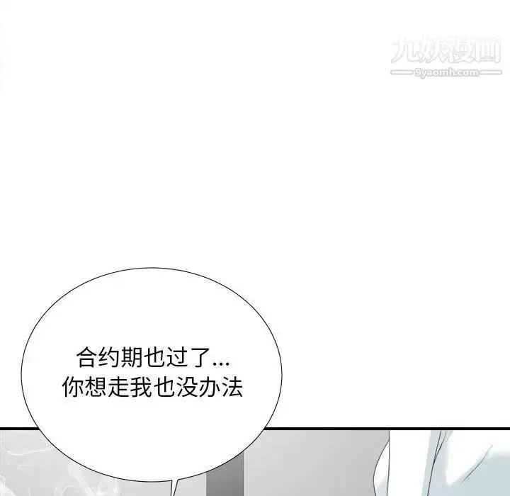 漫画《密友》第38话第92张图