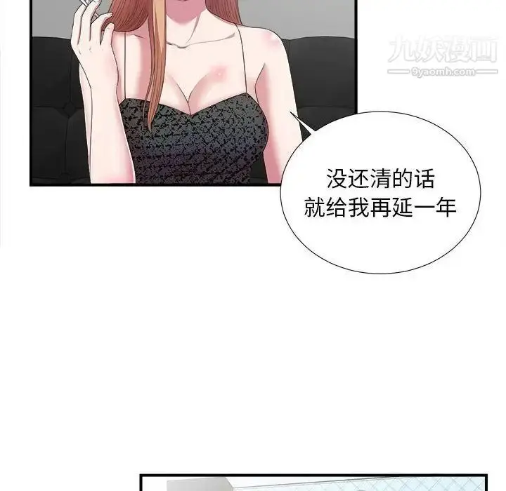 漫画《密友》第38话第98张图