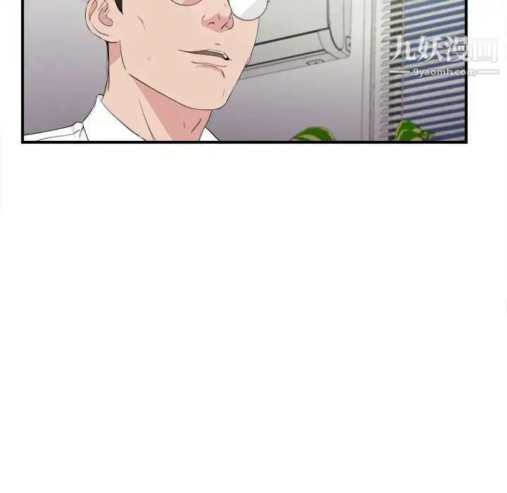 漫画《密友》第108话第14张图