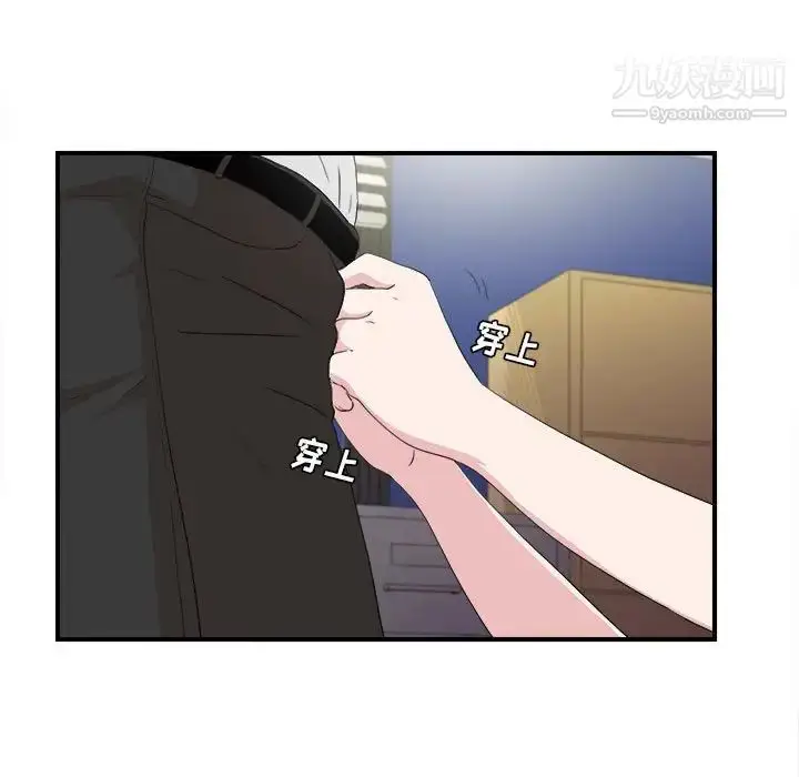 漫画《密友》第108话第15张图