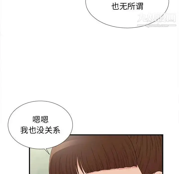 漫画《密友》第108话第26张图