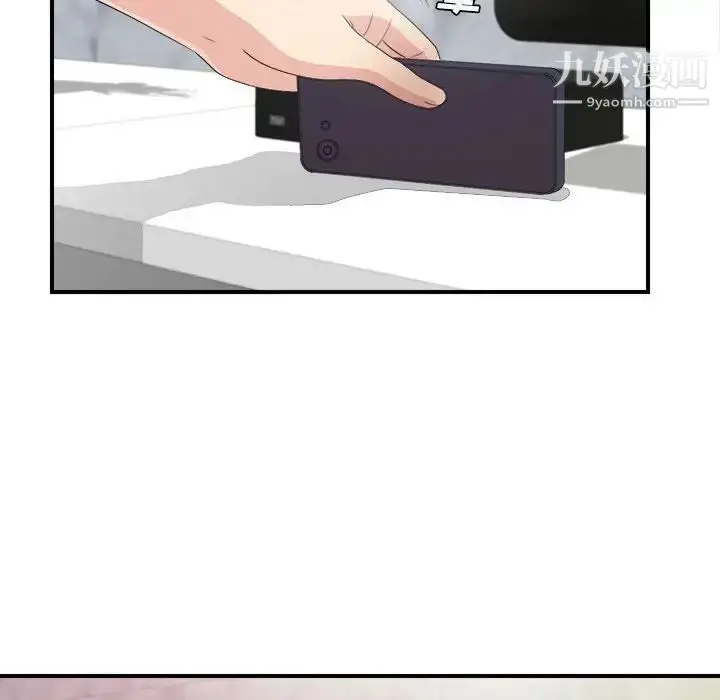 漫画《密友》第108话第34张图